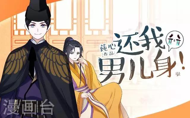 第30话 戏精之间的较量(1/2)-第30话