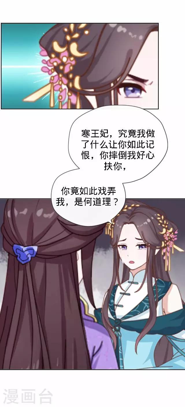 第30话 戏精之间的较量(1/2)-第30话