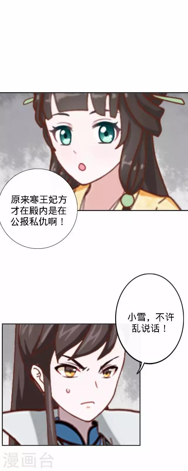 第30话 戏精之间的较量(1/2)-第30话