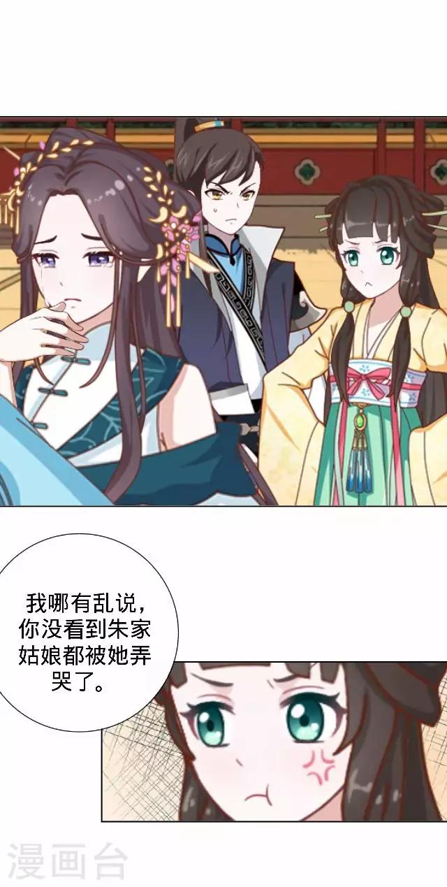 第30话 戏精之间的较量(1/2)-第30话