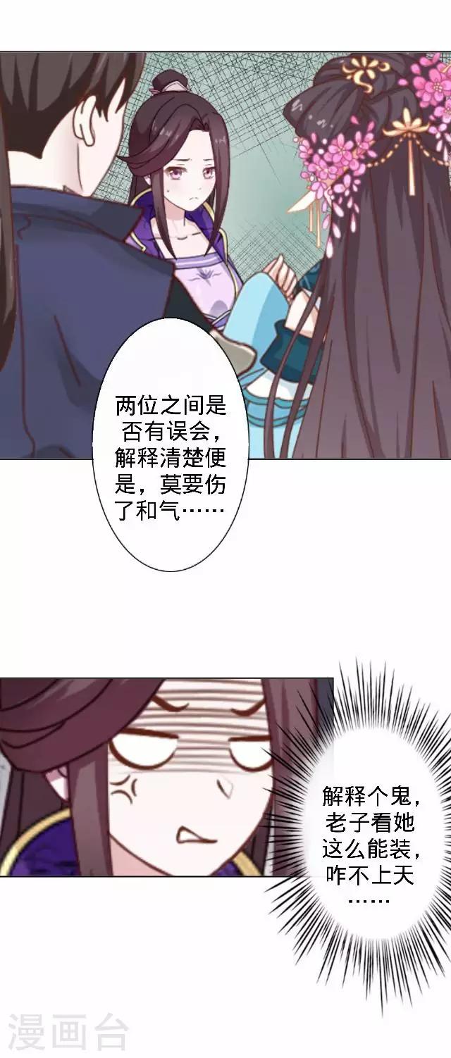 第30话 戏精之间的较量(1/2)-第30话