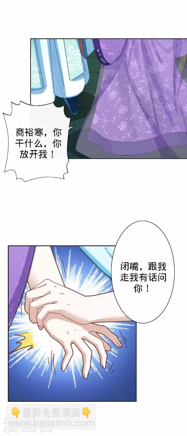 第30话 戏精之间的较量(1/2)-第30话