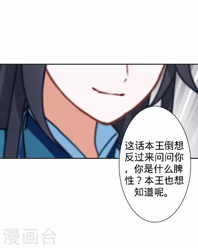 第30话 戏精之间的较量(1/2)-第30话