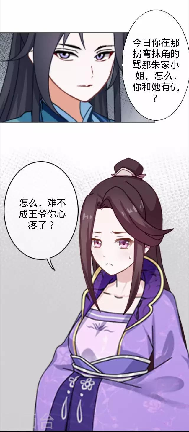 第30话 戏精之间的较量(1/2)-第30话