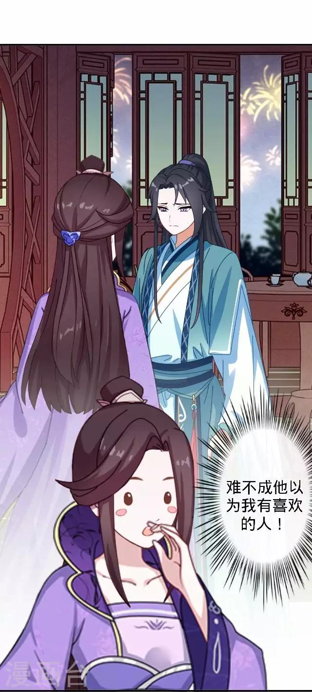 第30话 戏精之间的较量(1/2)-第30话