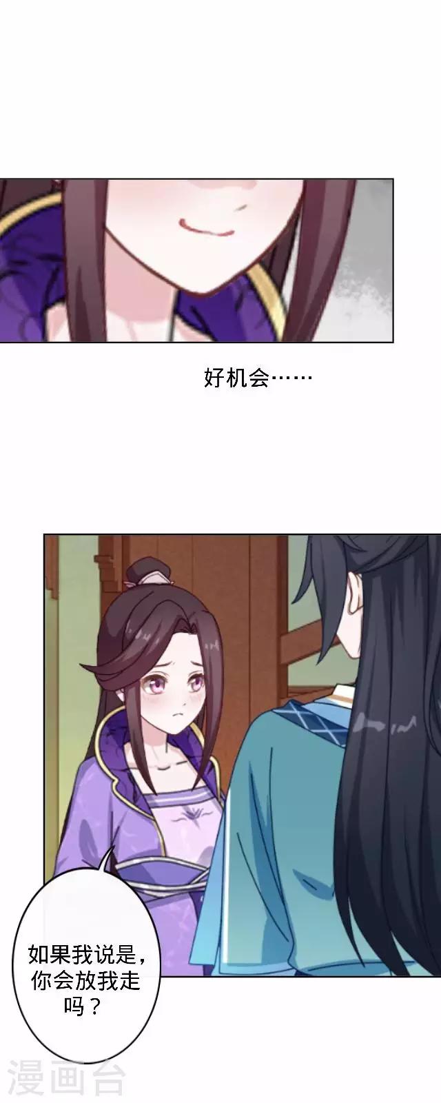第30话 戏精之间的较量(1/2)-第30话
