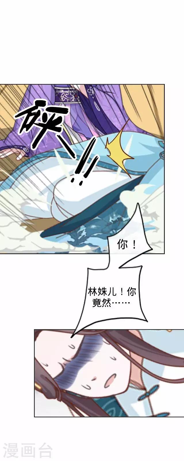 第30话 戏精之间的较量(1/2)-第30话