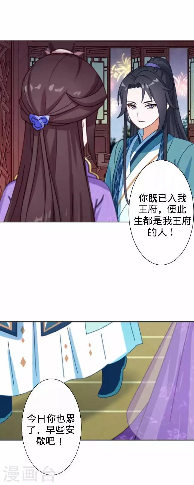 第30话 戏精之间的较量(1/2)-第30话