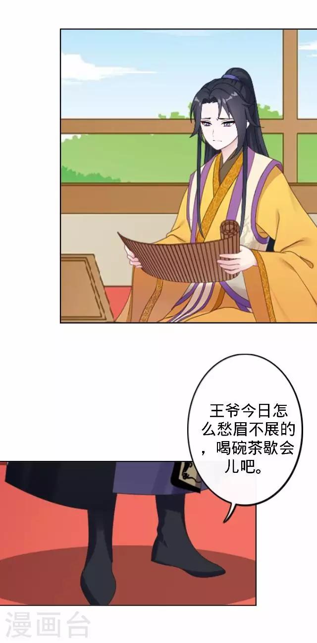 第30话 戏精之间的较量(1/2)-第30话
