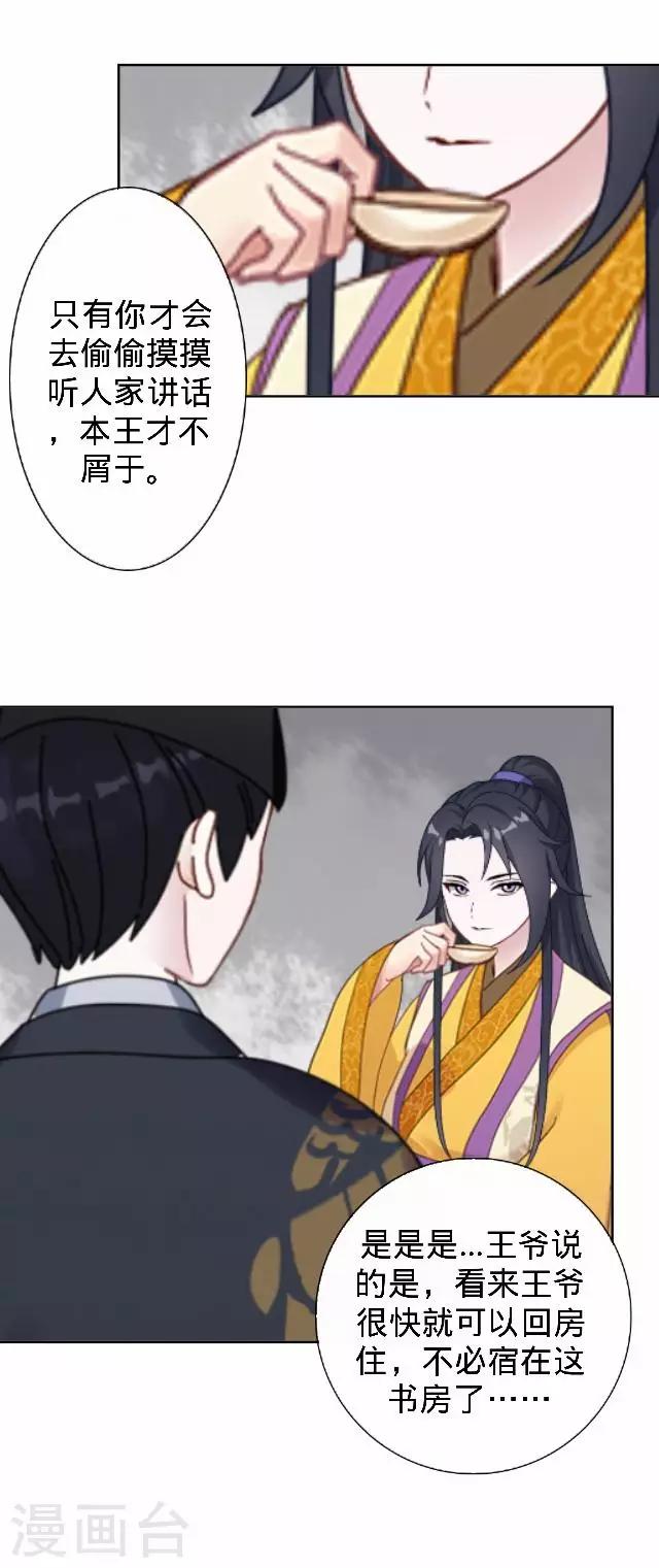 第30话 戏精之间的较量(1/2)-第30话