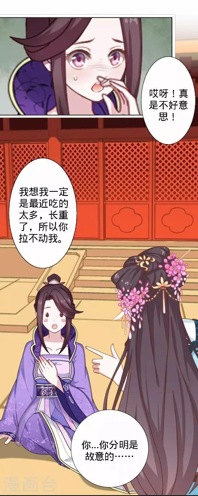 第30话 戏精之间的较量(1/2)-第30话
