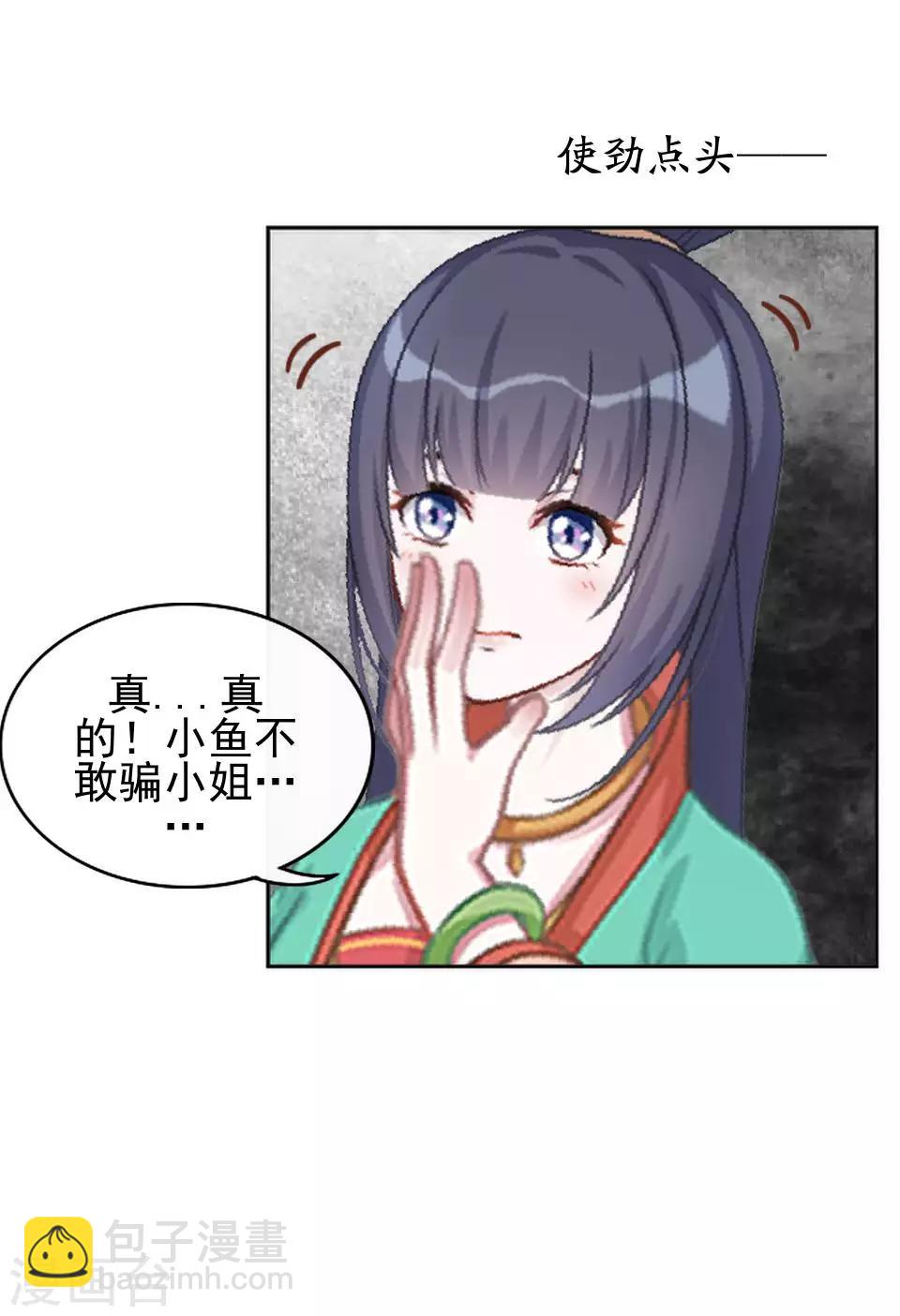 第4话 长得漂亮才能进-第4话