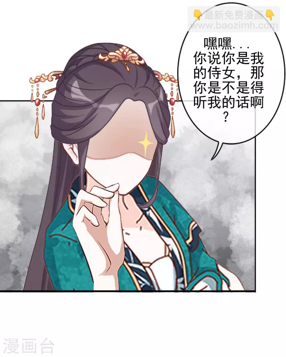 第4话 长得漂亮才能进-第4话