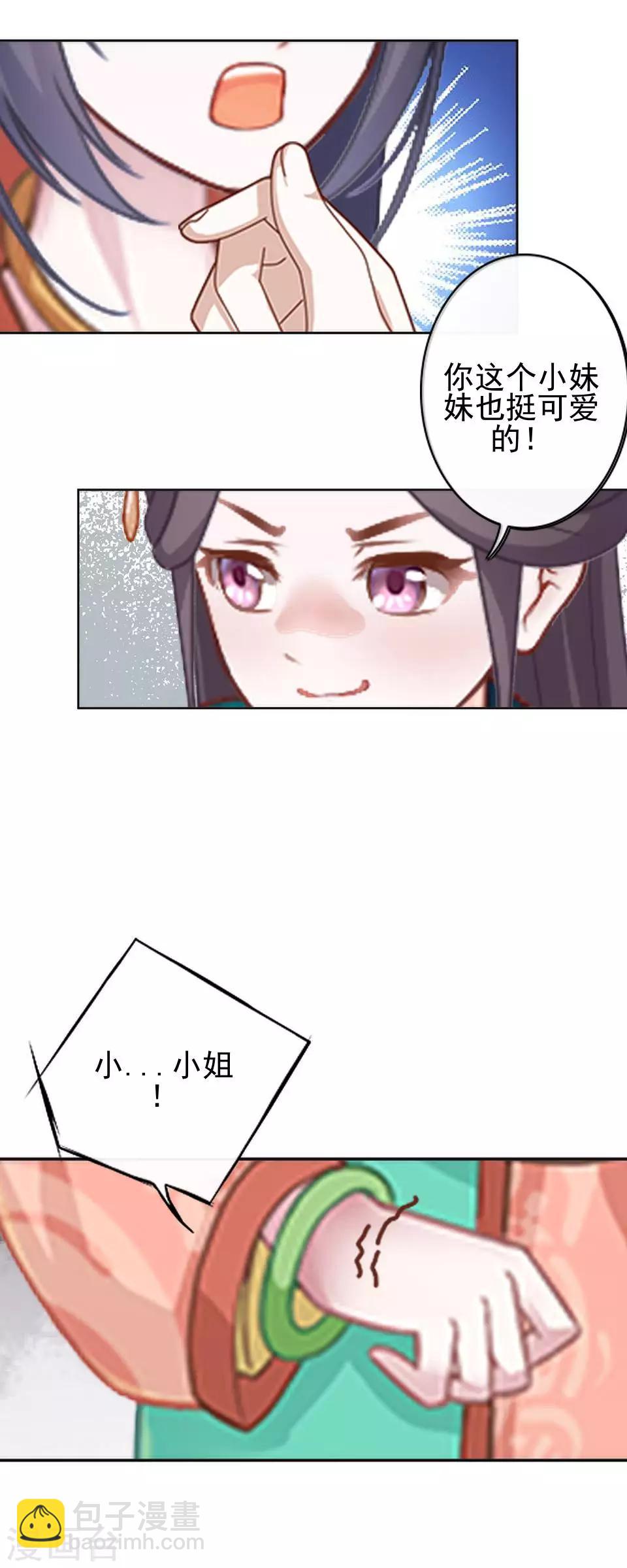 第4话 长得漂亮才能进-第4话