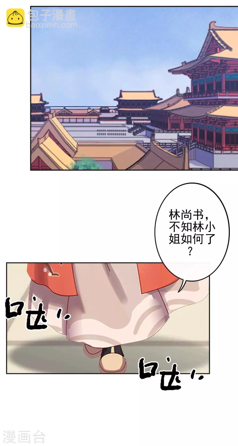 第4话 长得漂亮才能进-第4话