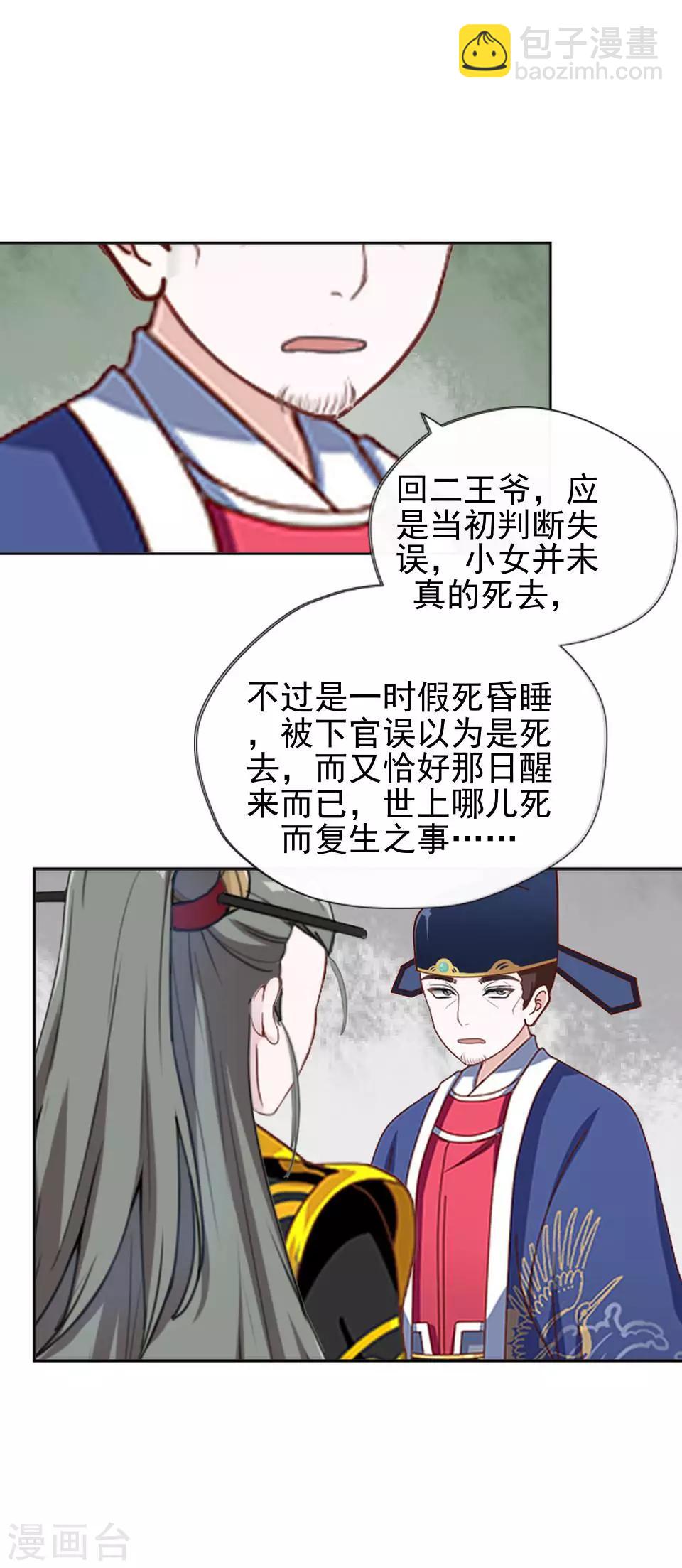 第4话 长得漂亮才能进-第4话