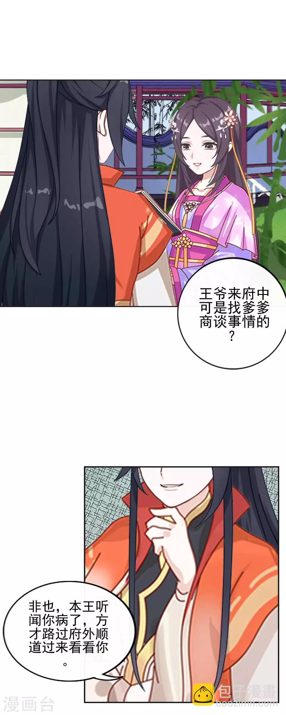 第4话 长得漂亮才能进-第4话