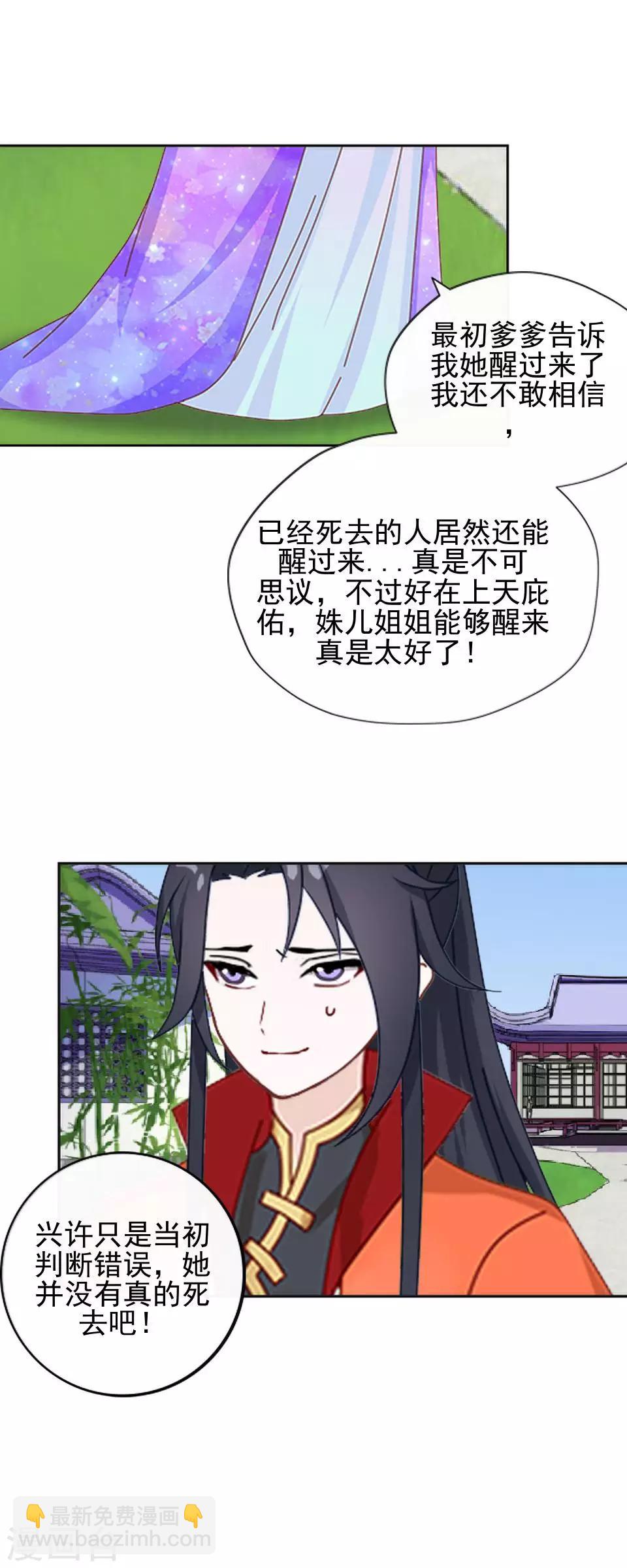 第4话 长得漂亮才能进-第4话