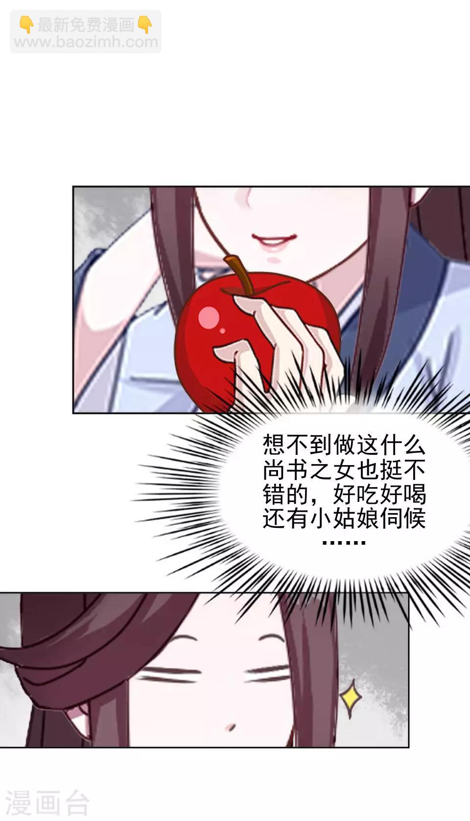 第4话 长得漂亮才能进-第4话
