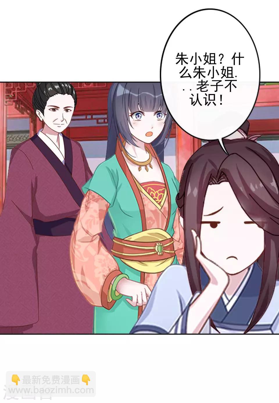 第4话 长得漂亮才能进-第4话