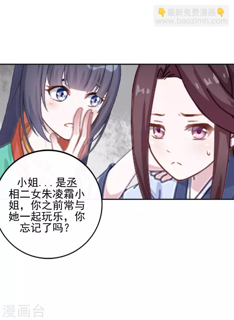 第4话 长得漂亮才能进-第4话