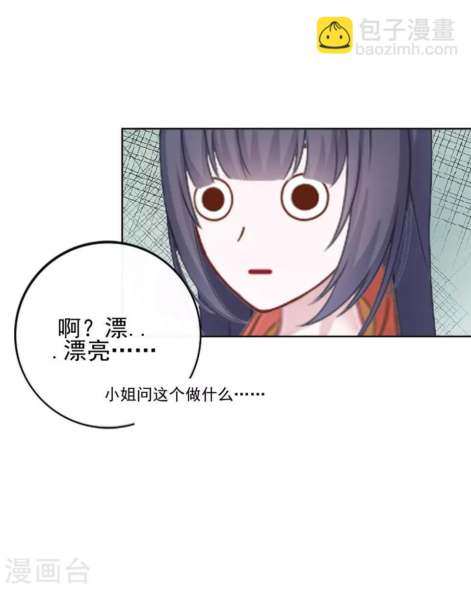第4话 长得漂亮才能进-第4话