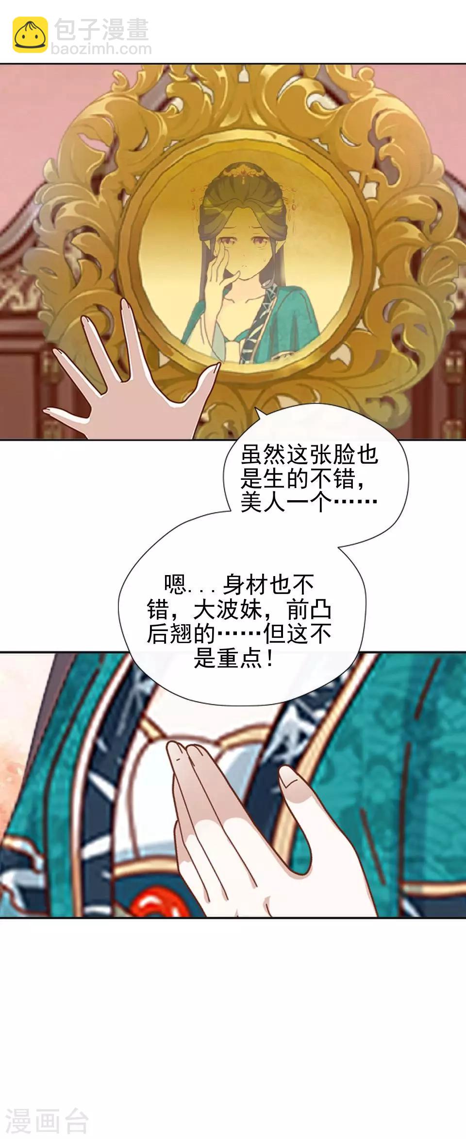 第4话 长得漂亮才能进-第4话