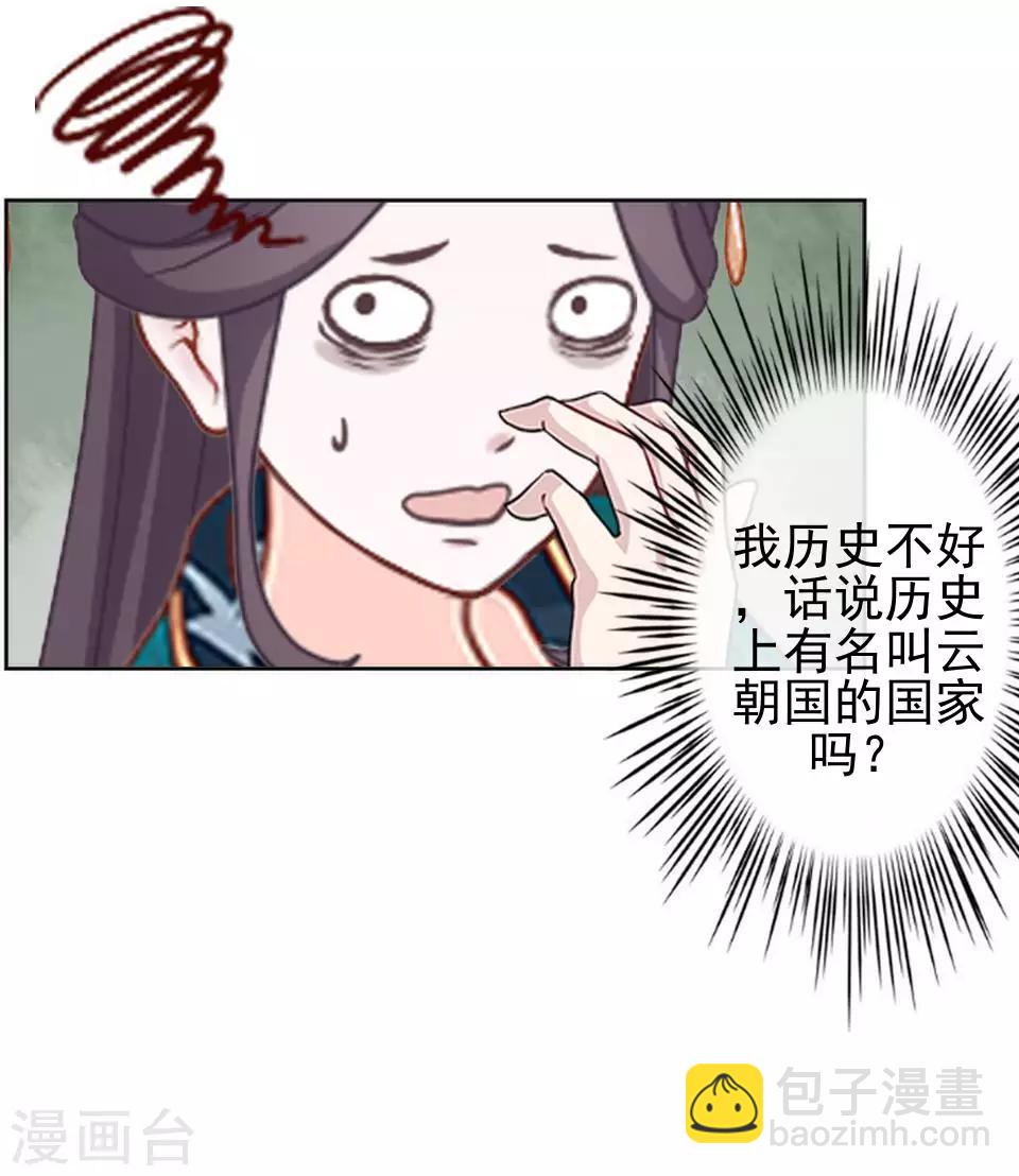 第4话 长得漂亮才能进-第4话