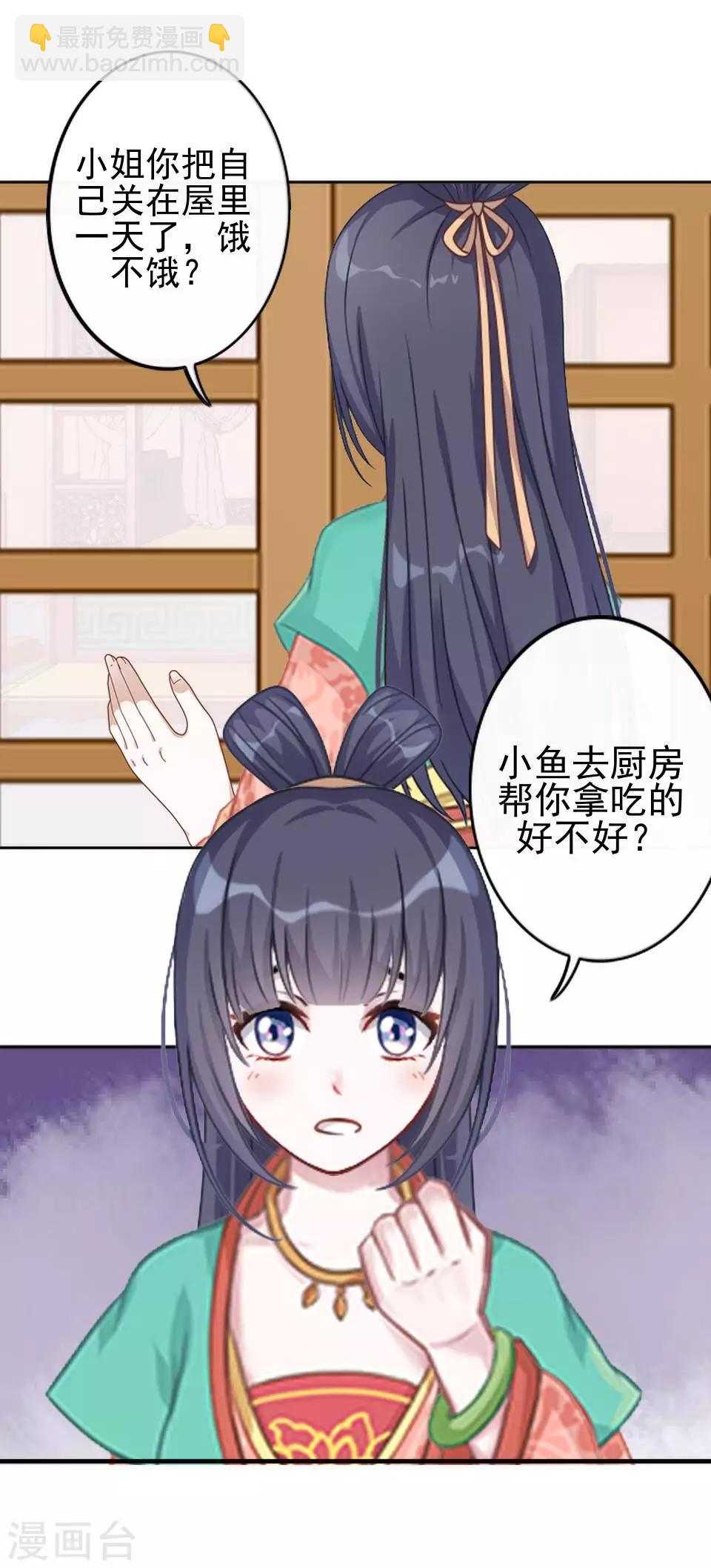 第4话 长得漂亮才能进-第4话