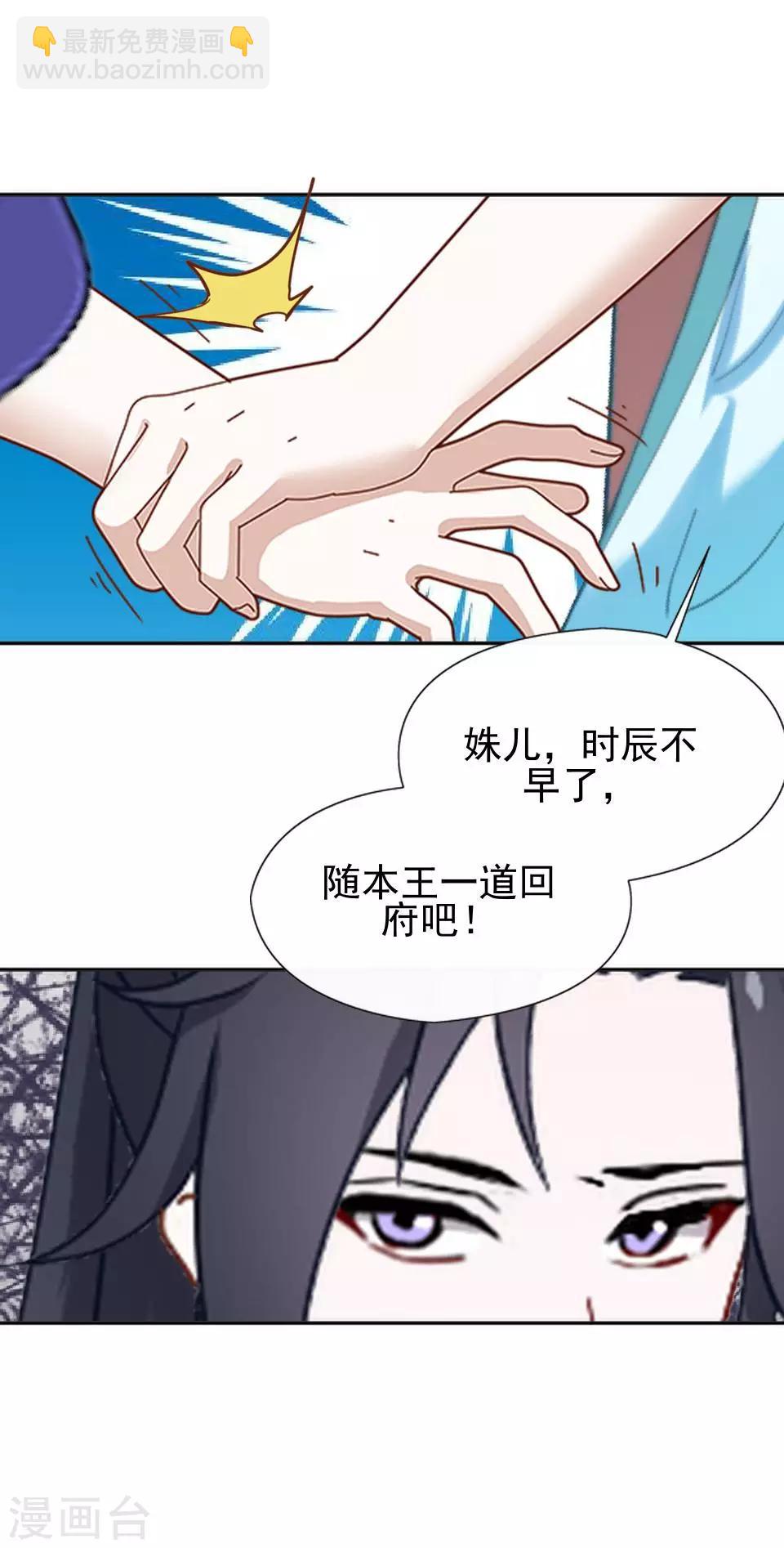 第32话 不会看脸色的王妃(1/2)-第32话