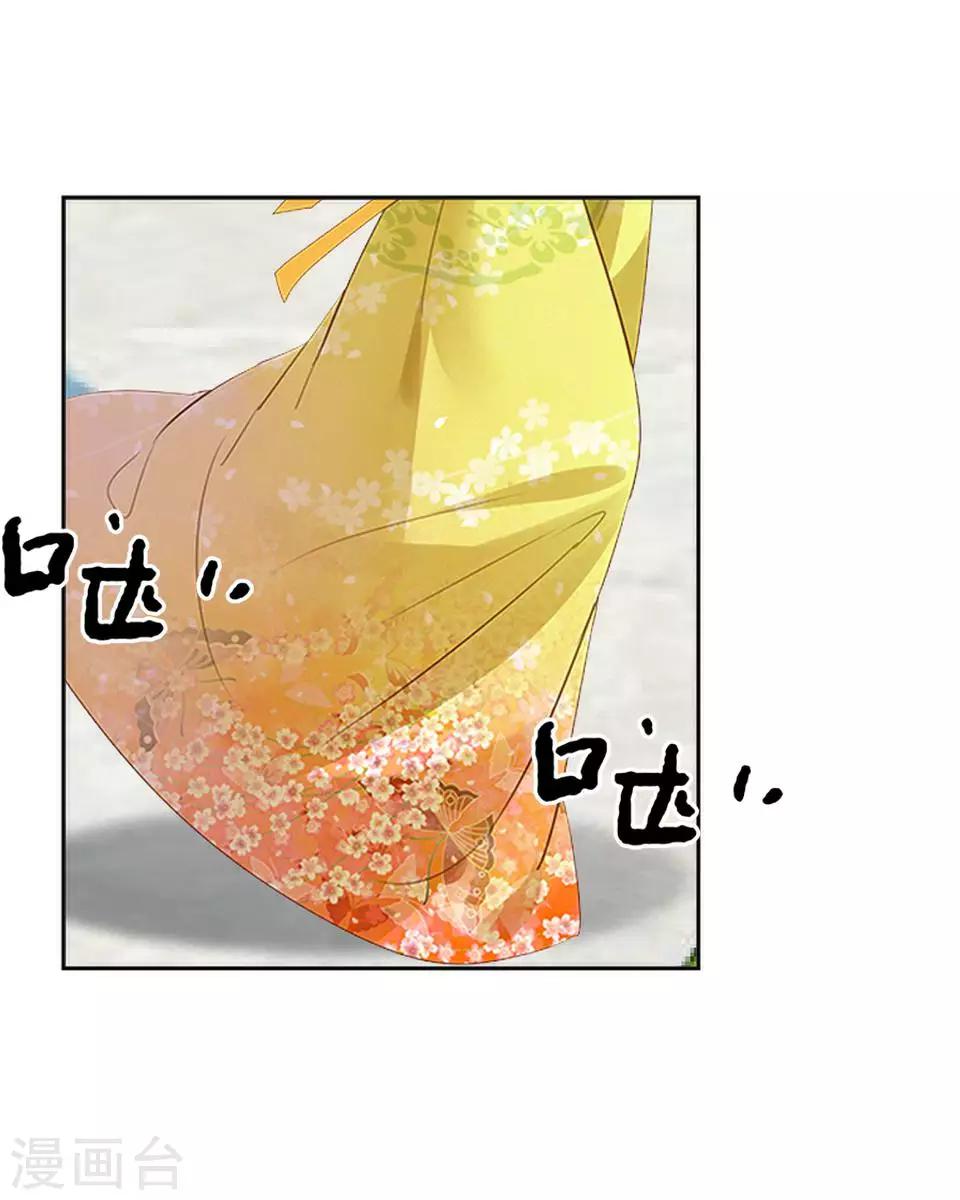 第32话 不会看脸色的王妃(1/2)-第32话