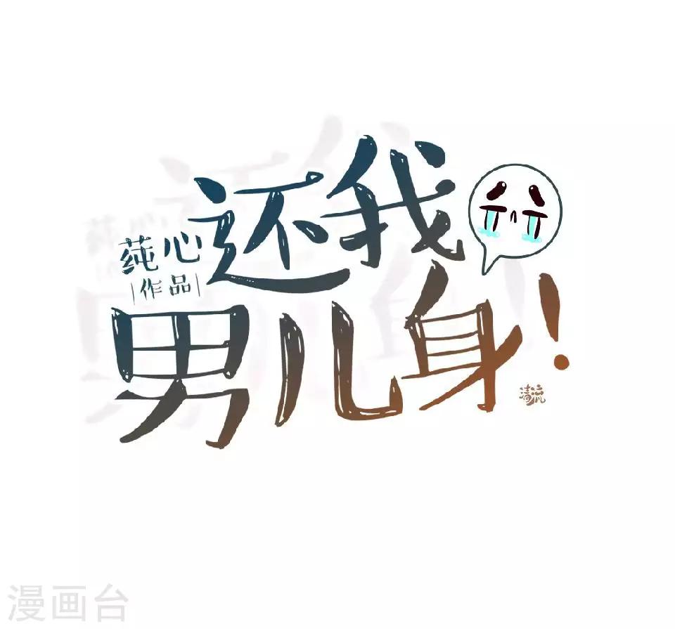 第32话 不会看脸色的王妃(1/2)-第32话