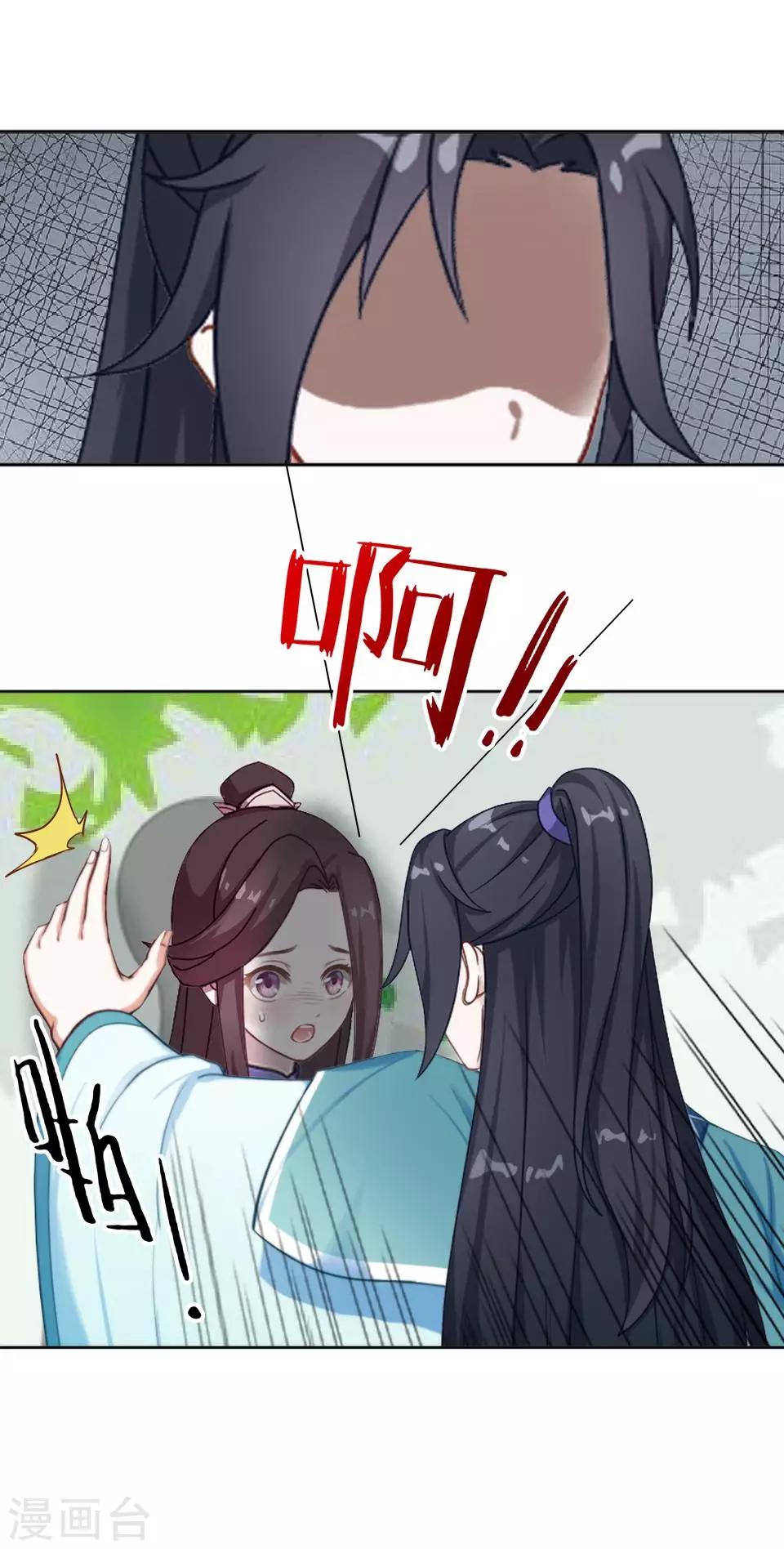 第32话 不会看脸色的王妃(1/2)-第32话