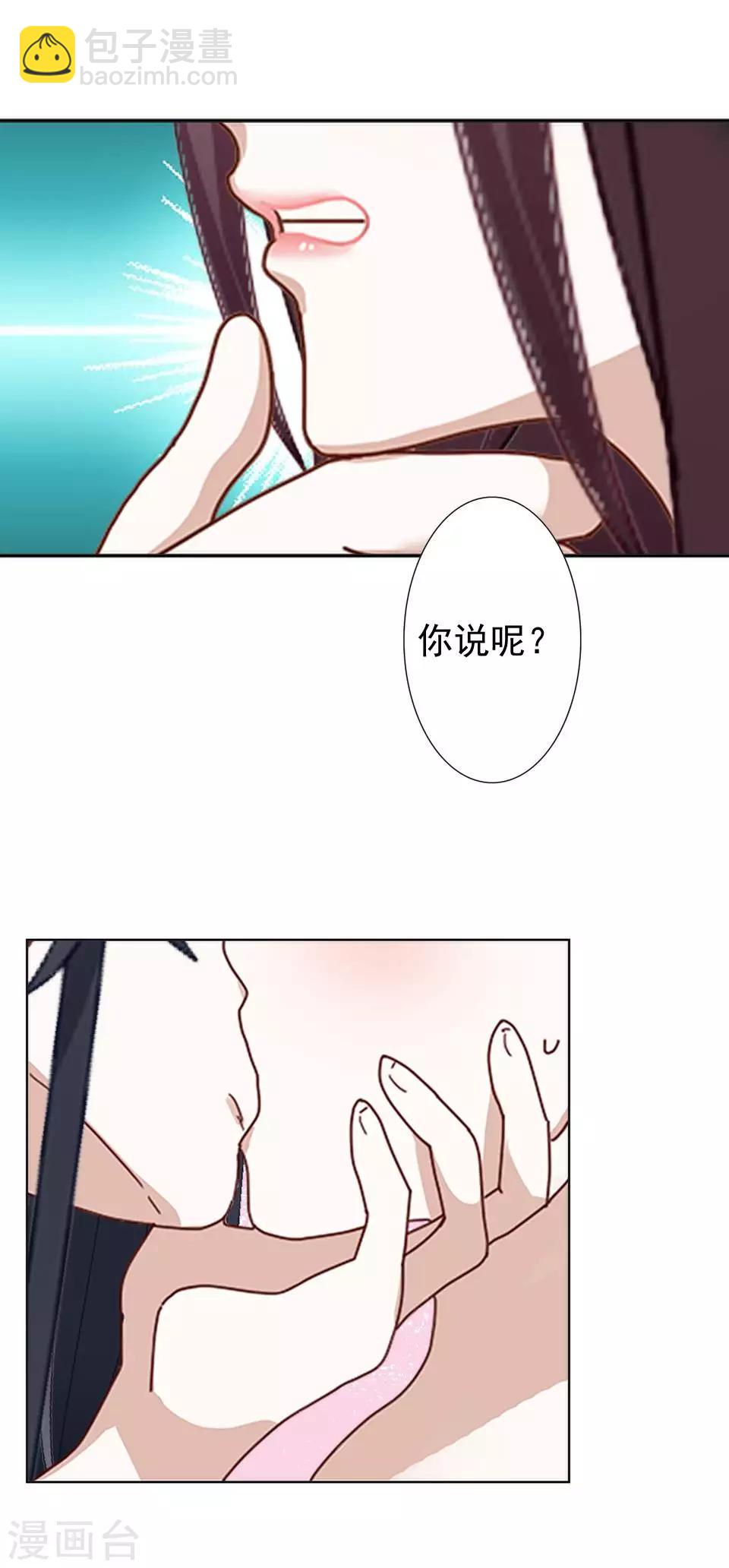 第32话 不会看脸色的王妃(1/2)-第32话
