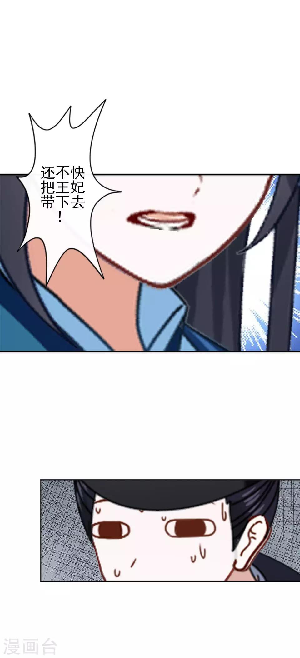 第32话 不会看脸色的王妃(1/2)-第32话
