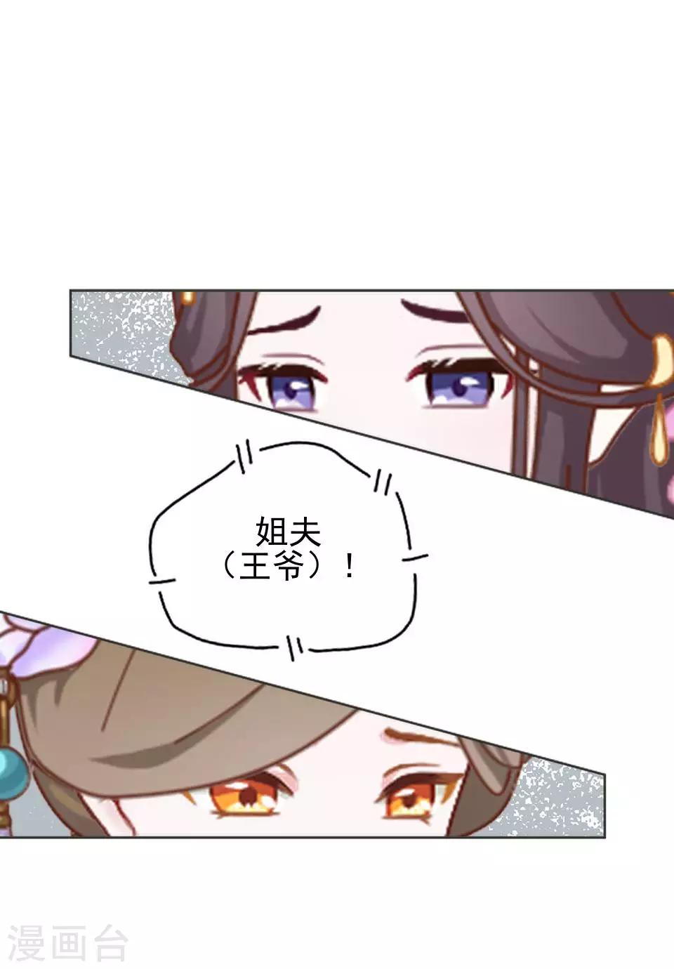 第32话 不会看脸色的王妃(1/2)-第32话