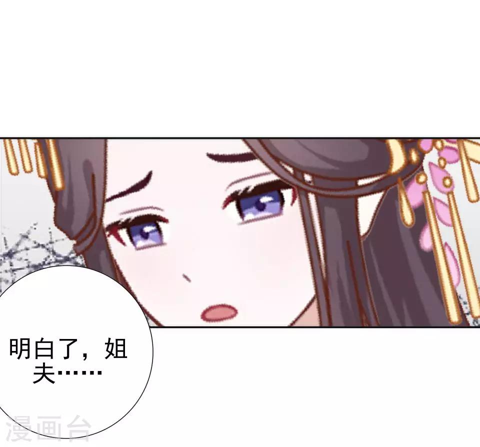 第32话 不会看脸色的王妃(1/2)-第32话