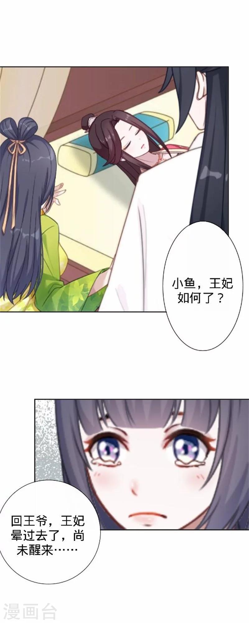 第34话 不是冤家不聚头(1/2)-第34话