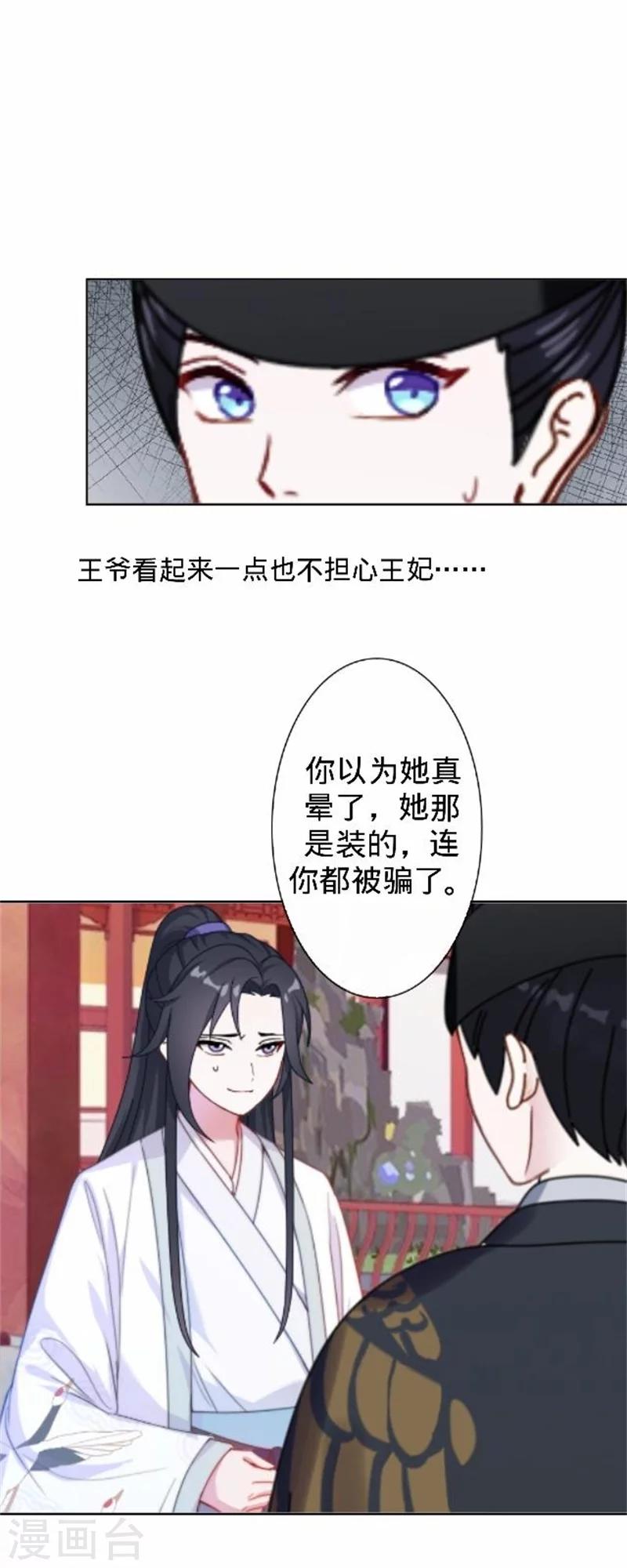 第34话 不是冤家不聚头(1/2)-第34话