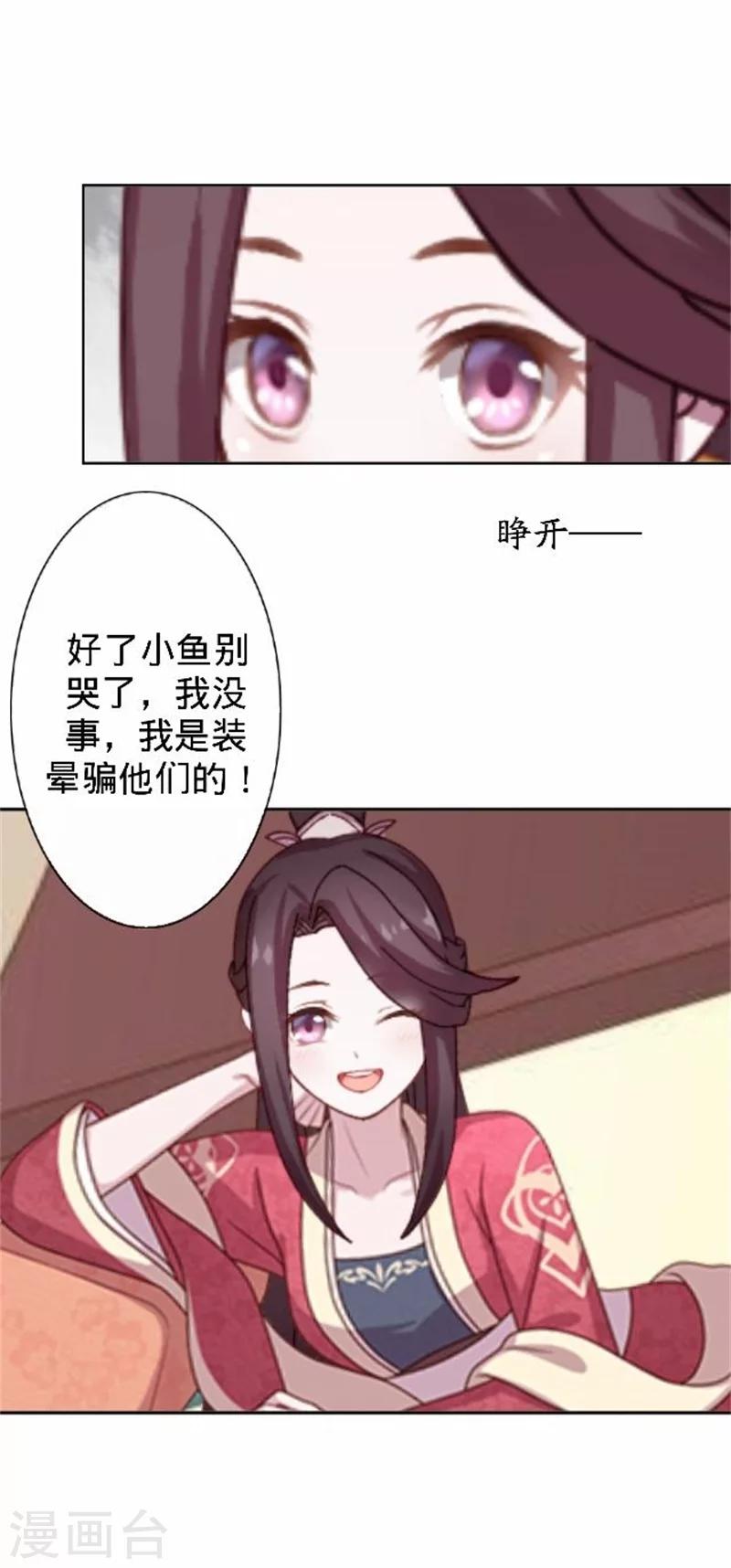 第34话 不是冤家不聚头(1/2)-第34话