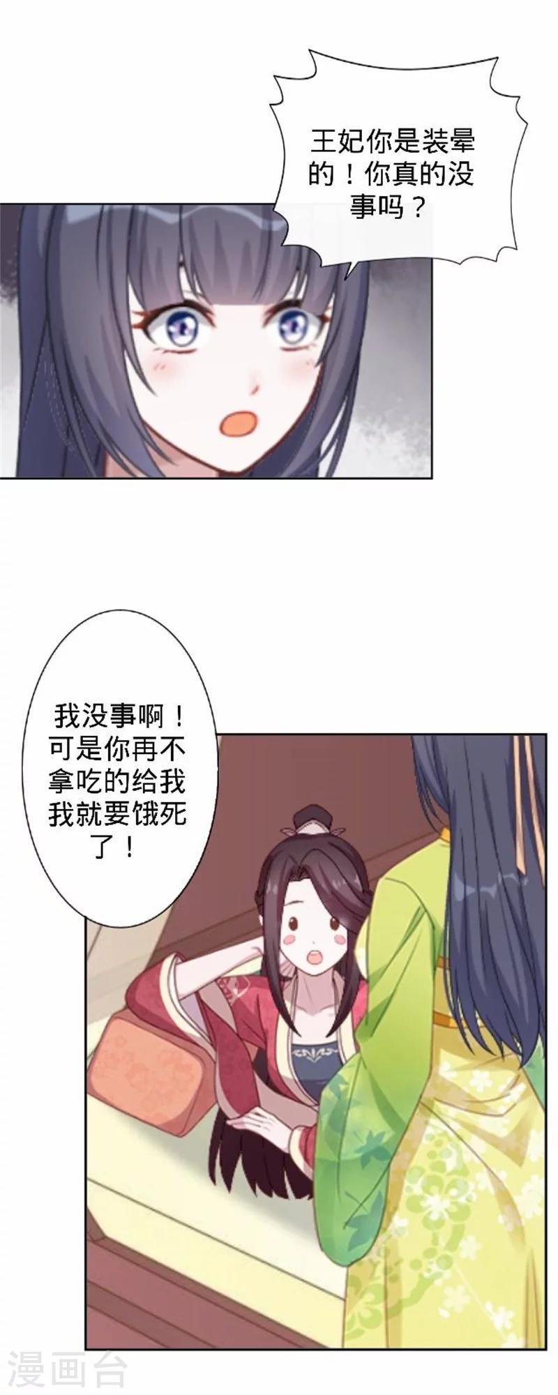 第34话 不是冤家不聚头(1/2)-第34话