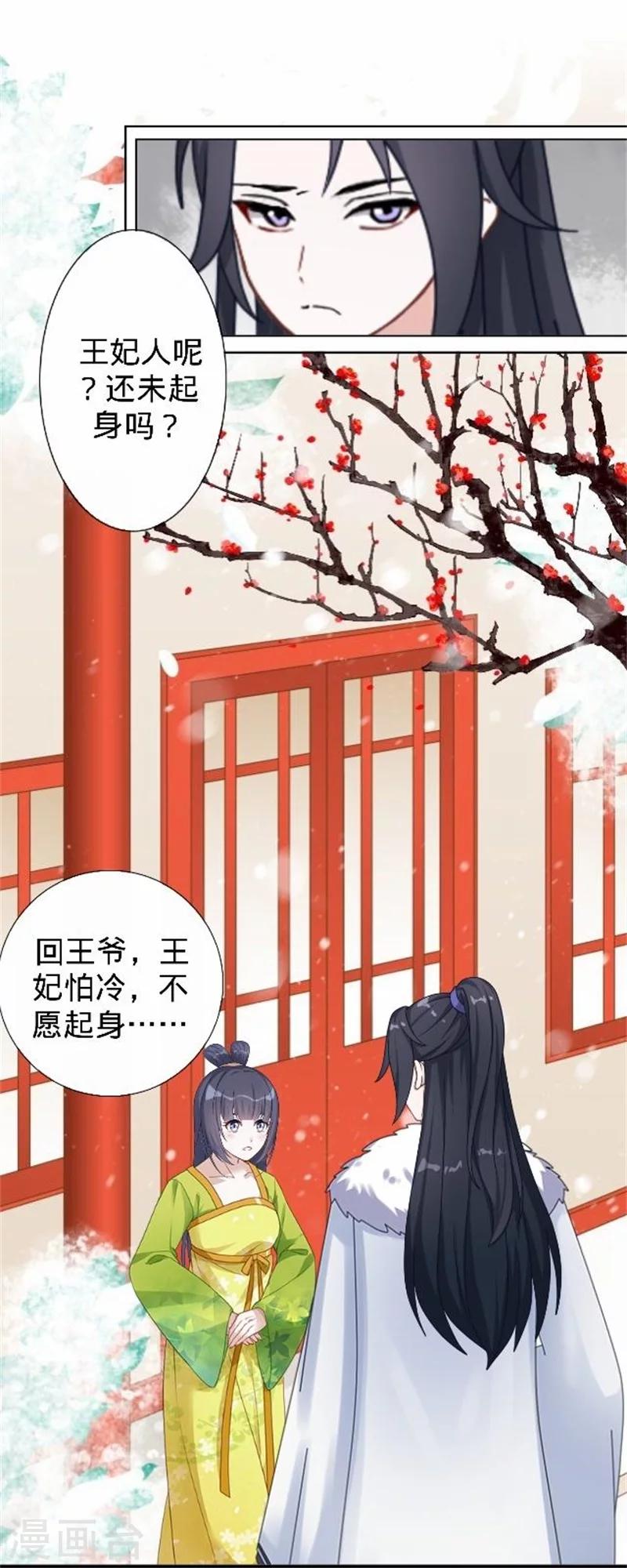 第34话 不是冤家不聚头(1/2)-第34话