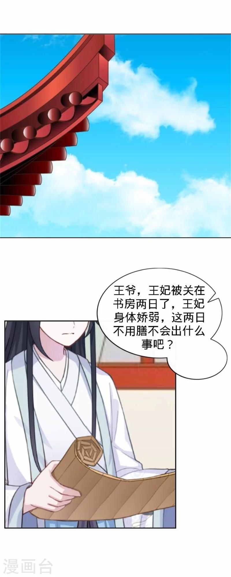 第34话 不是冤家不聚头(1/2)-第34话