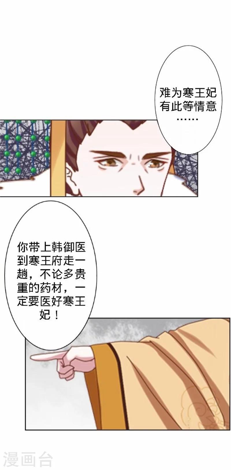 第36话 朱凌霜被打(1/2)-第36话