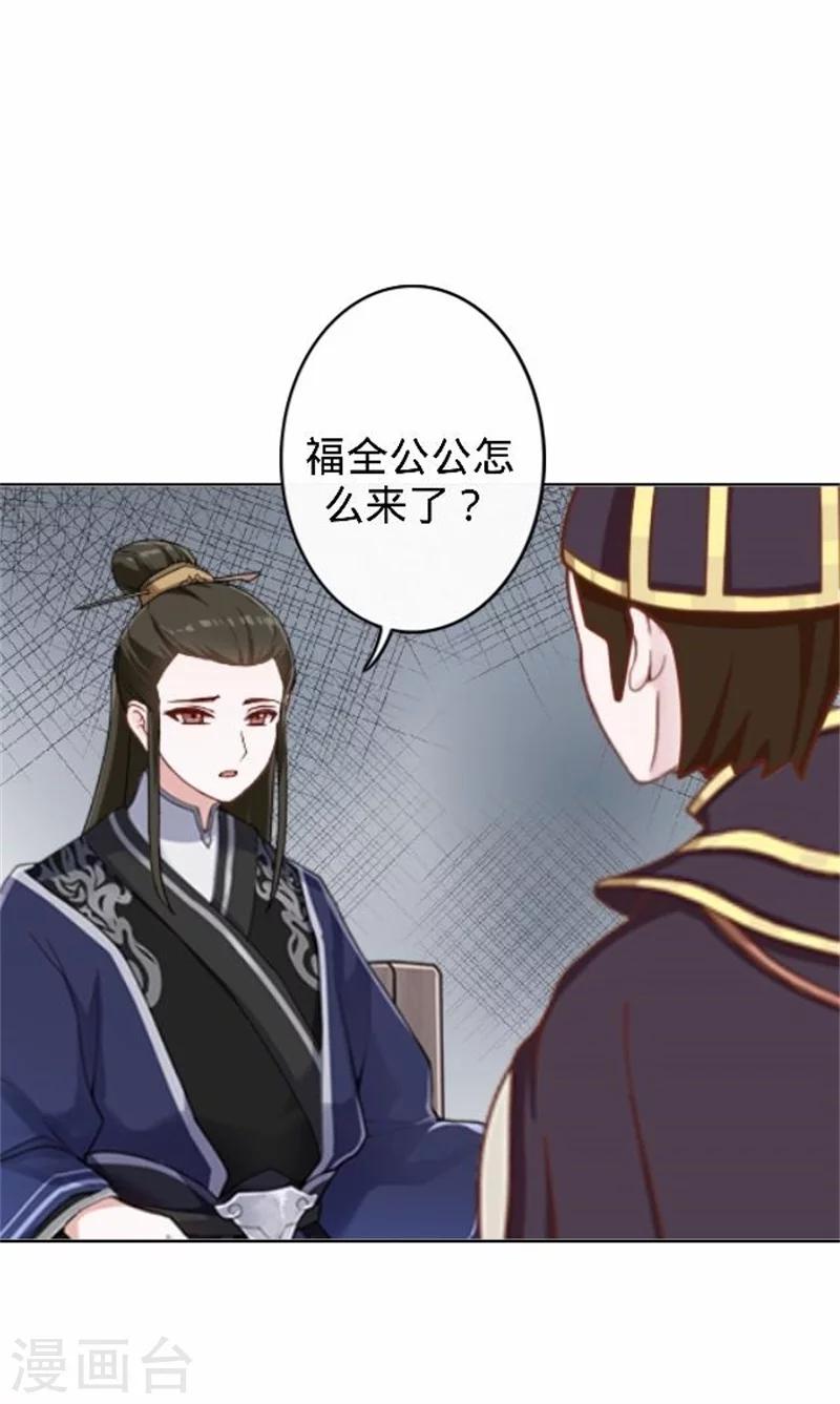 第36话 朱凌霜被打(1/2)-第36话