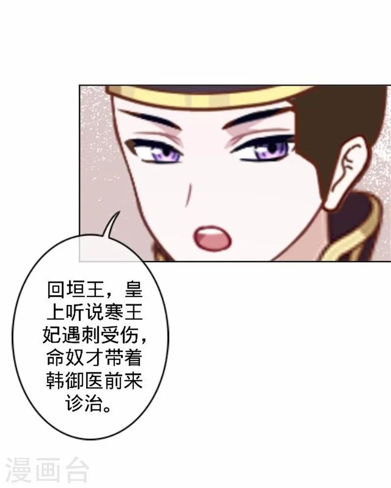 第36话 朱凌霜被打(1/2)-第36话