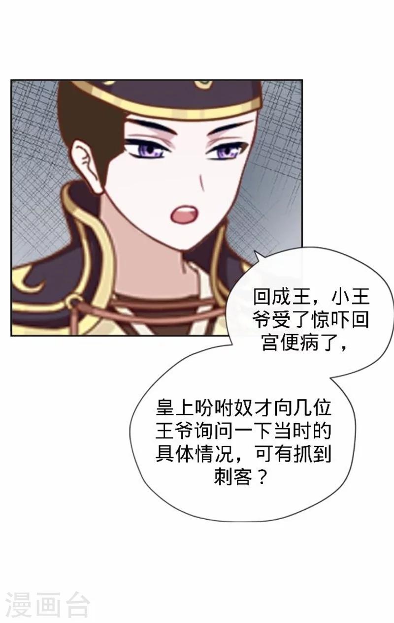 第36话 朱凌霜被打(1/2)-第36话