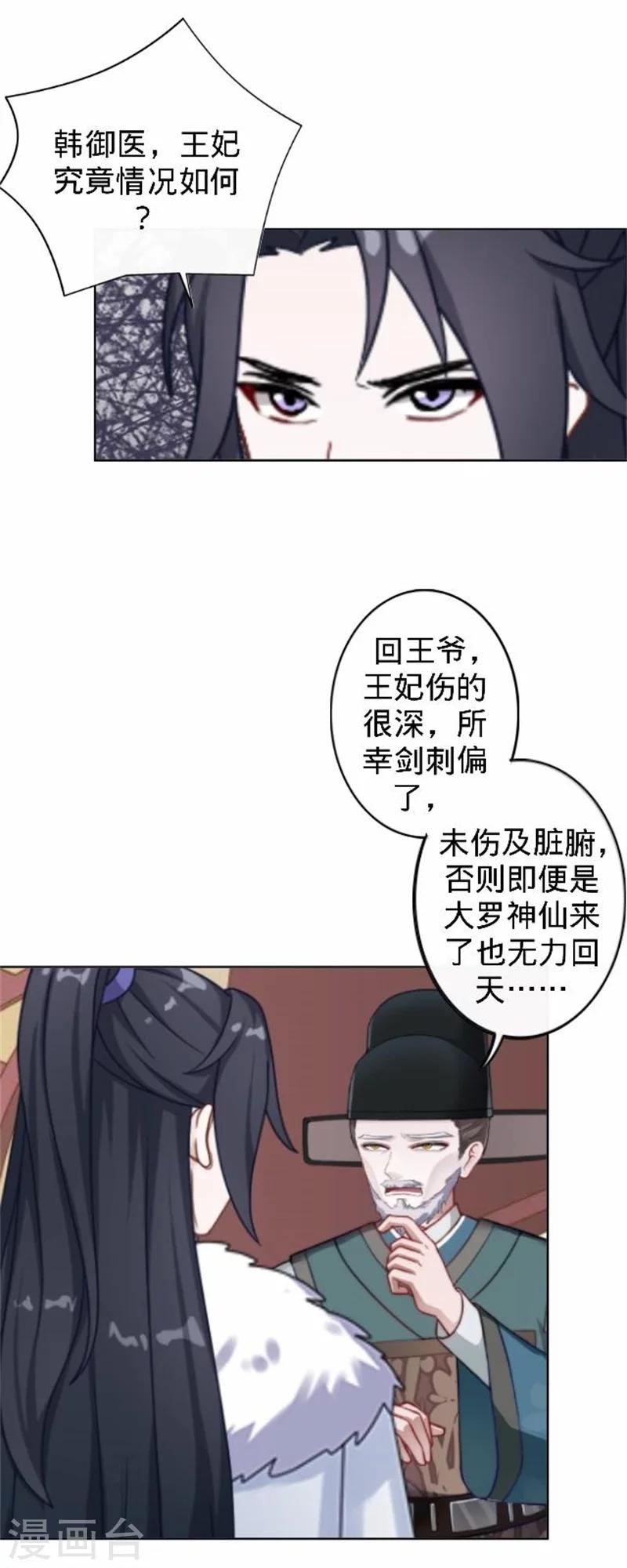 第36话 朱凌霜被打(1/2)-第36话