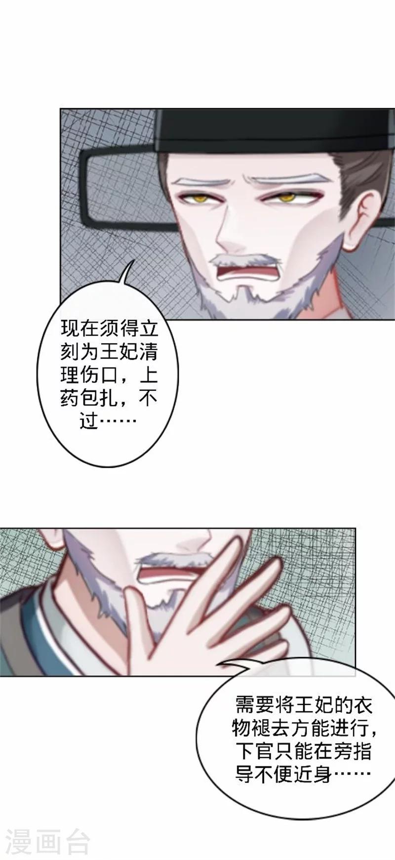第36话 朱凌霜被打(1/2)-第36话