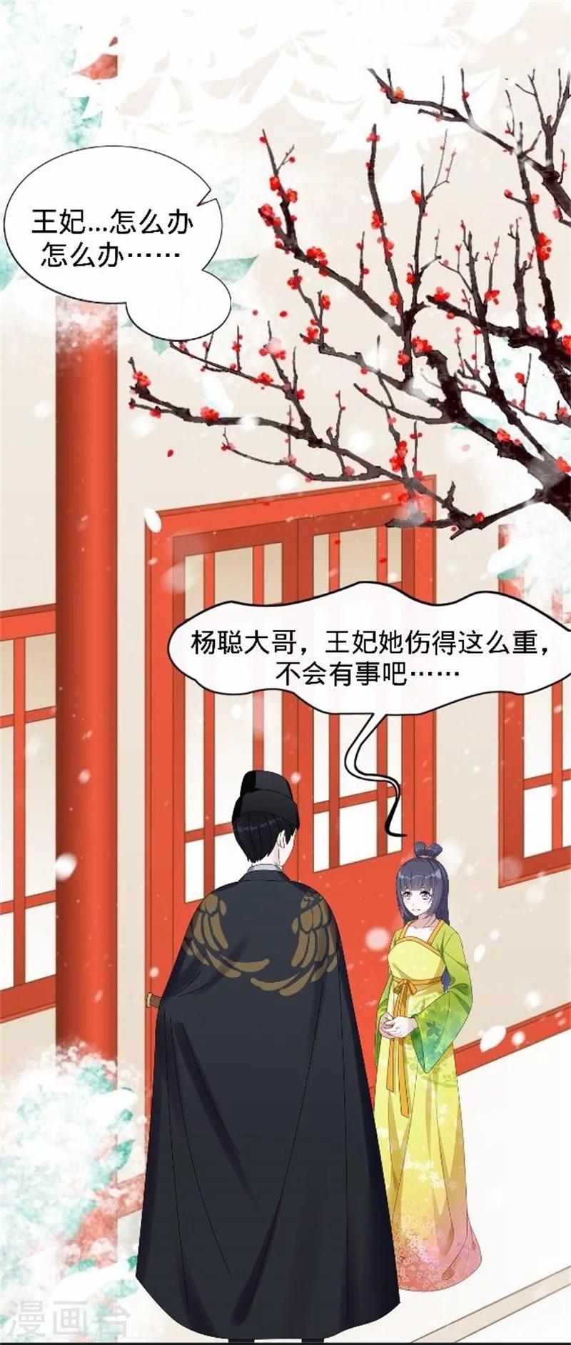 第36话 朱凌霜被打(1/2)-第36话